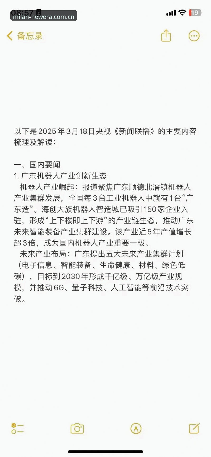 米兰新闻今天怎么样 资深用户刘阳分享:米兰新闻今天怎么样?2025官网新版本实战体验心得